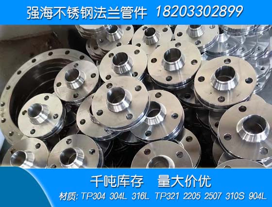 產(chǎn)品名稱(chēng)：鎳基合金法蘭

