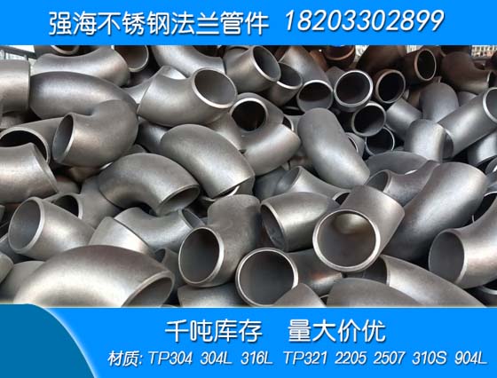 產(chǎn)品名稱(chēng)：鎳基合金彎頭
