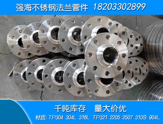 產(chǎn)品名稱(chēng)：雙相不銹鋼904L法蘭
