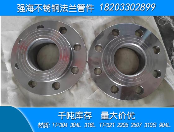 產(chǎn)品名稱(chēng)：不銹鋼316L翻邊
