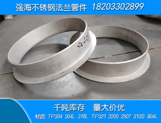 產(chǎn)品名稱(chēng)：不銹鋼316L翻邊
