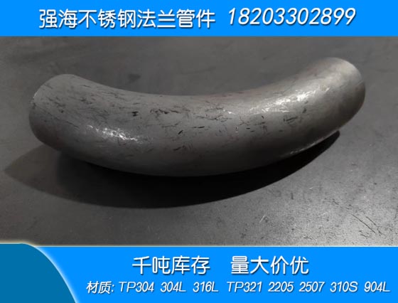 產(chǎn)品名稱(chēng)：不銹鋼316L彎頭
