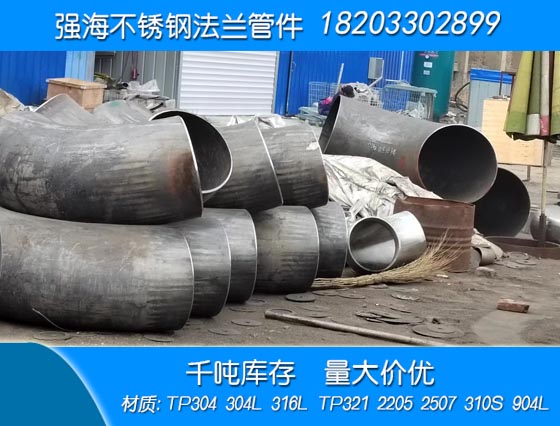 產(chǎn)品名稱(chēng)：不銹鋼304彎管
