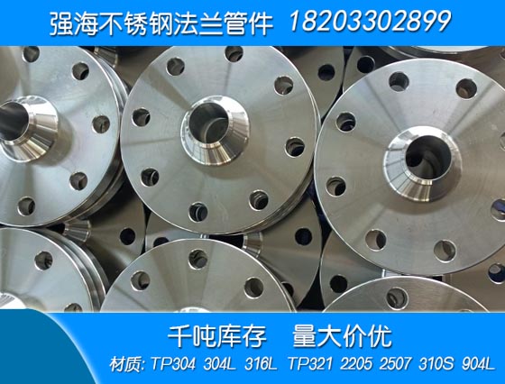產(chǎn)品名稱(chēng)：不銹鋼304法蘭
