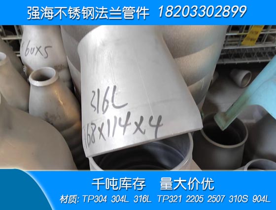 產(chǎn)品名稱(chēng)：不銹鋼304大小頭
