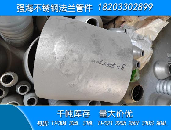 產(chǎn)品名稱(chēng)：不銹鋼304大小頭
