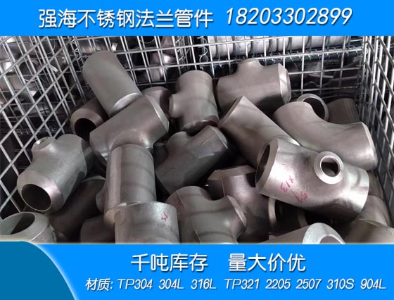 產(chǎn)品名稱(chēng)：不銹鋼管件
