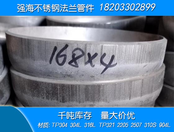 產(chǎn)品名稱(chēng)：不銹鋼304封頭
