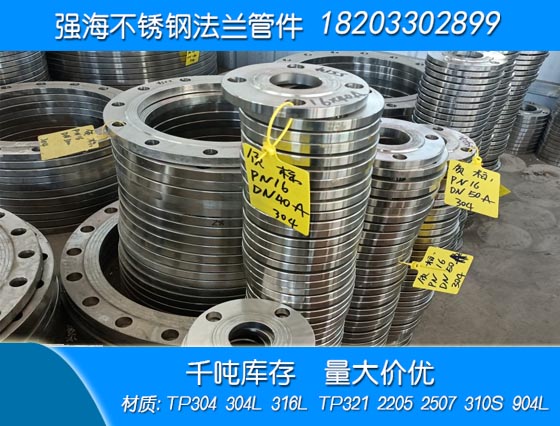 產(chǎn)品名稱(chēng)：雙相不銹鋼310S法蘭
