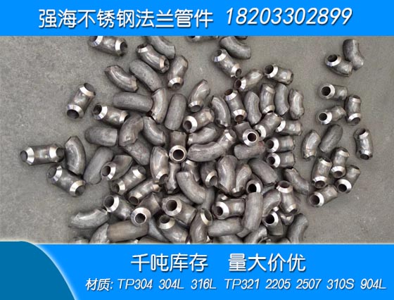產(chǎn)品名稱(chēng)：雙相不銹鋼310S彎頭
