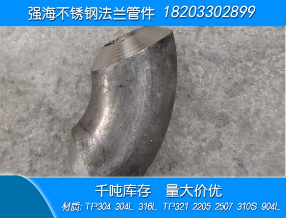 產(chǎn)品名稱(chēng)：雙相不銹鋼904L彎頭
