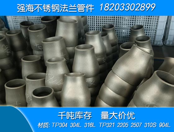 產(chǎn)品名稱(chēng)：雙相不銹鋼2507大小頭
