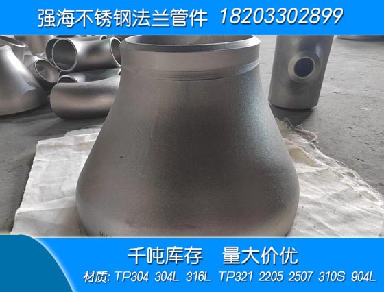 產(chǎn)品名稱(chēng)：雙相不銹鋼2507大小頭
